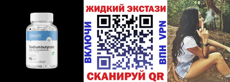 Бутират бутандиол  гидра ТОР  Змеиногорск 