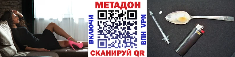 МЕТАДОН methadone  наркота  Змеиногорск 